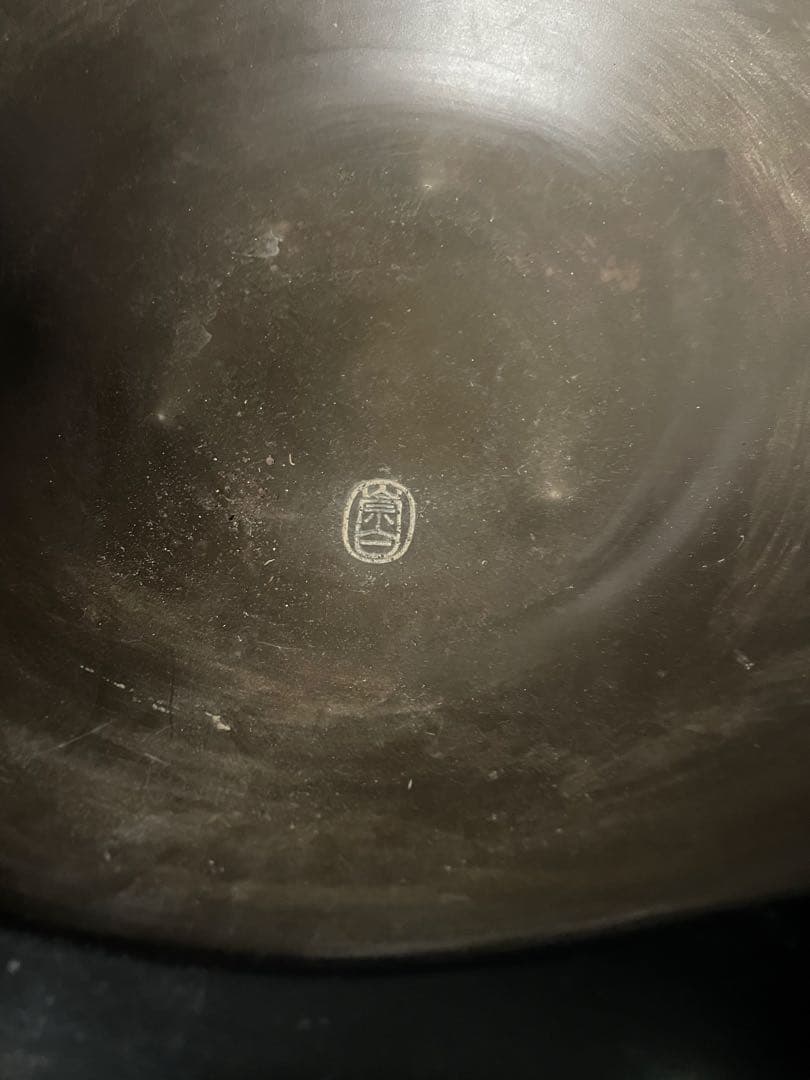 茶道具　寄神崇白　造　黒雲龍土風炉　五徳　底瓦付　時代 希少品 古美術