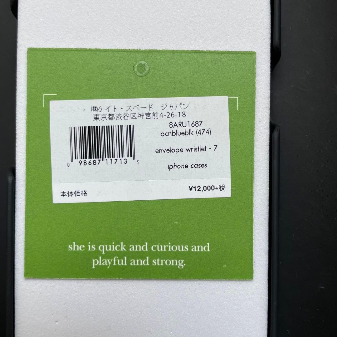 Kate spade  iPhoneケース