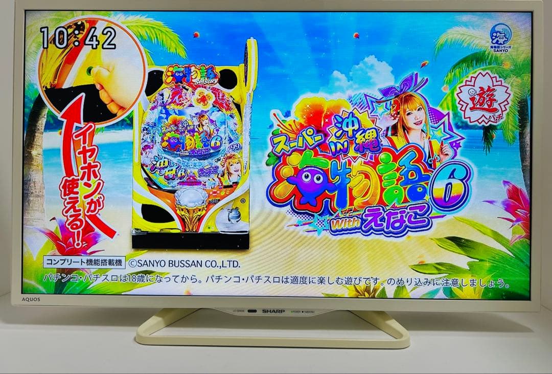【2月28日まで】シャープ32型液晶テレビAQUOS LC-32W35