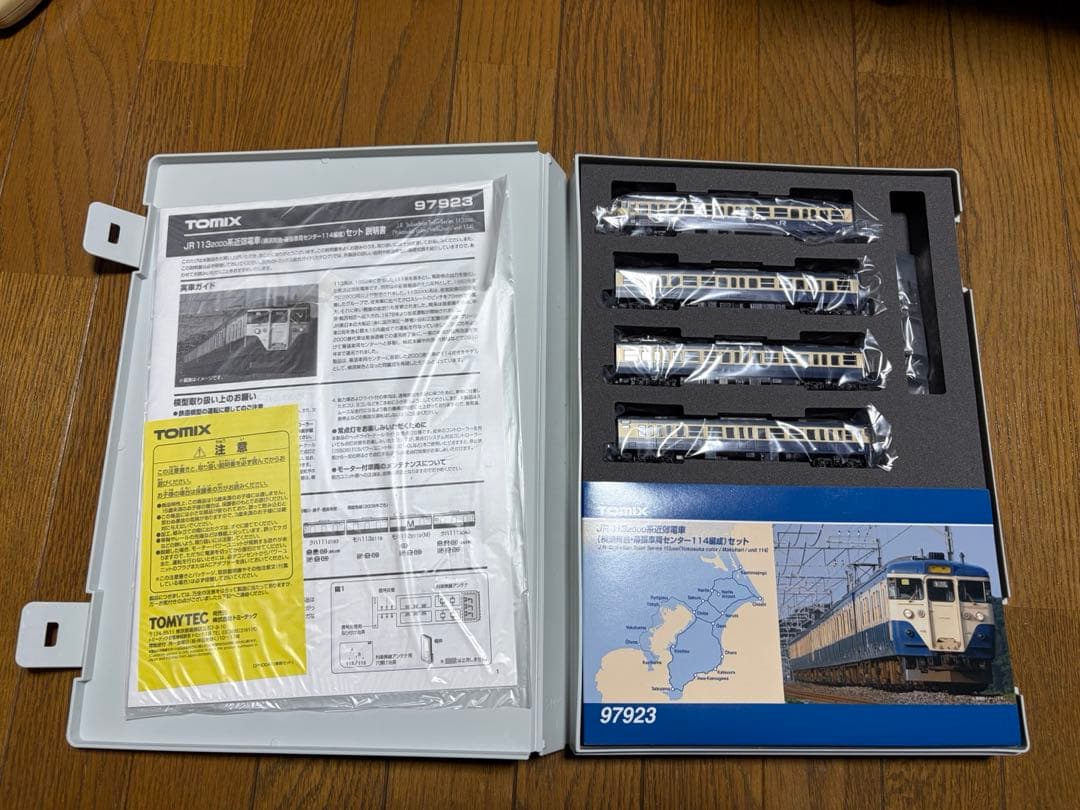TOMIX 97923 JR 113-2000系 幕張車両センター