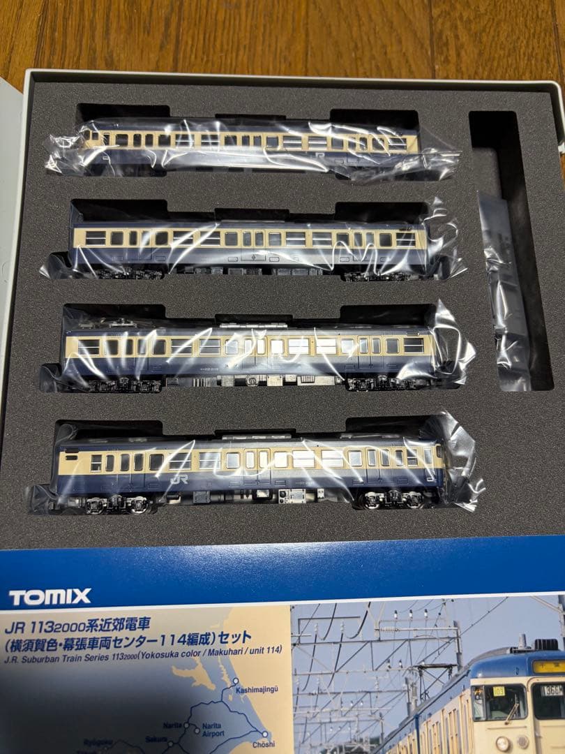 TOMIX 97923 JR 113-2000系 幕張車両センター