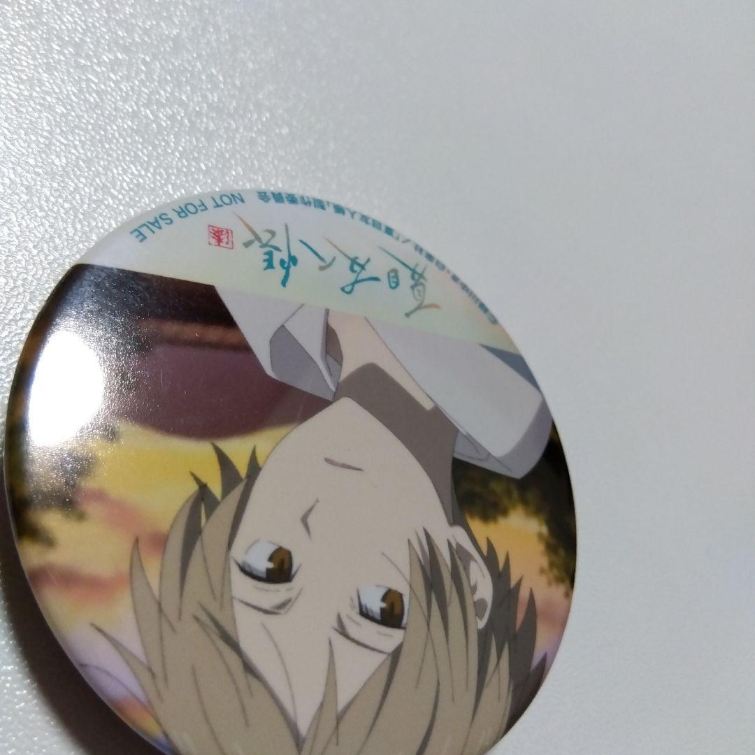 【夏目友人帳】夏目貴志 漆 DVD アマゾン 購入特典 缶バッジ