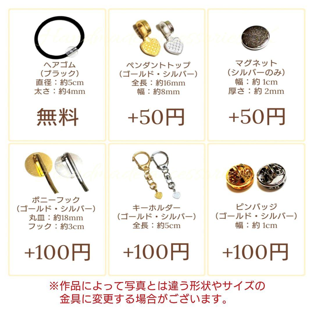 No.407　レジン ヘアゴム キーホルダー ピンバッジ 蝶花柄