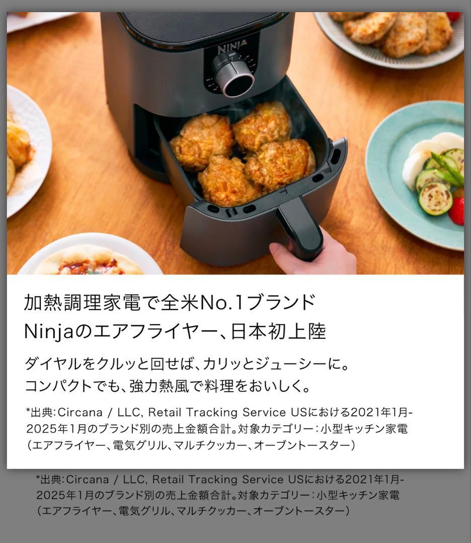 Ninja エアフライヤー AF080J