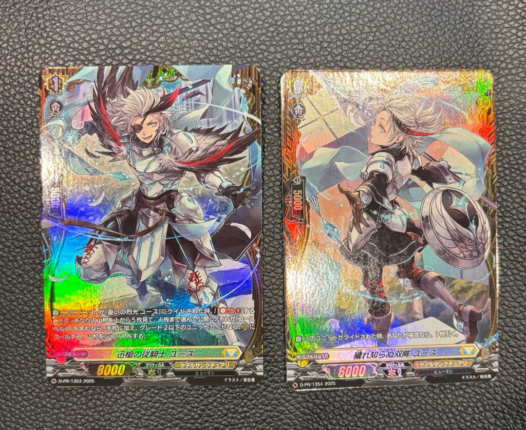 セ*ジ様 ヴァンガード　ユースベルク　ライドライン　FR