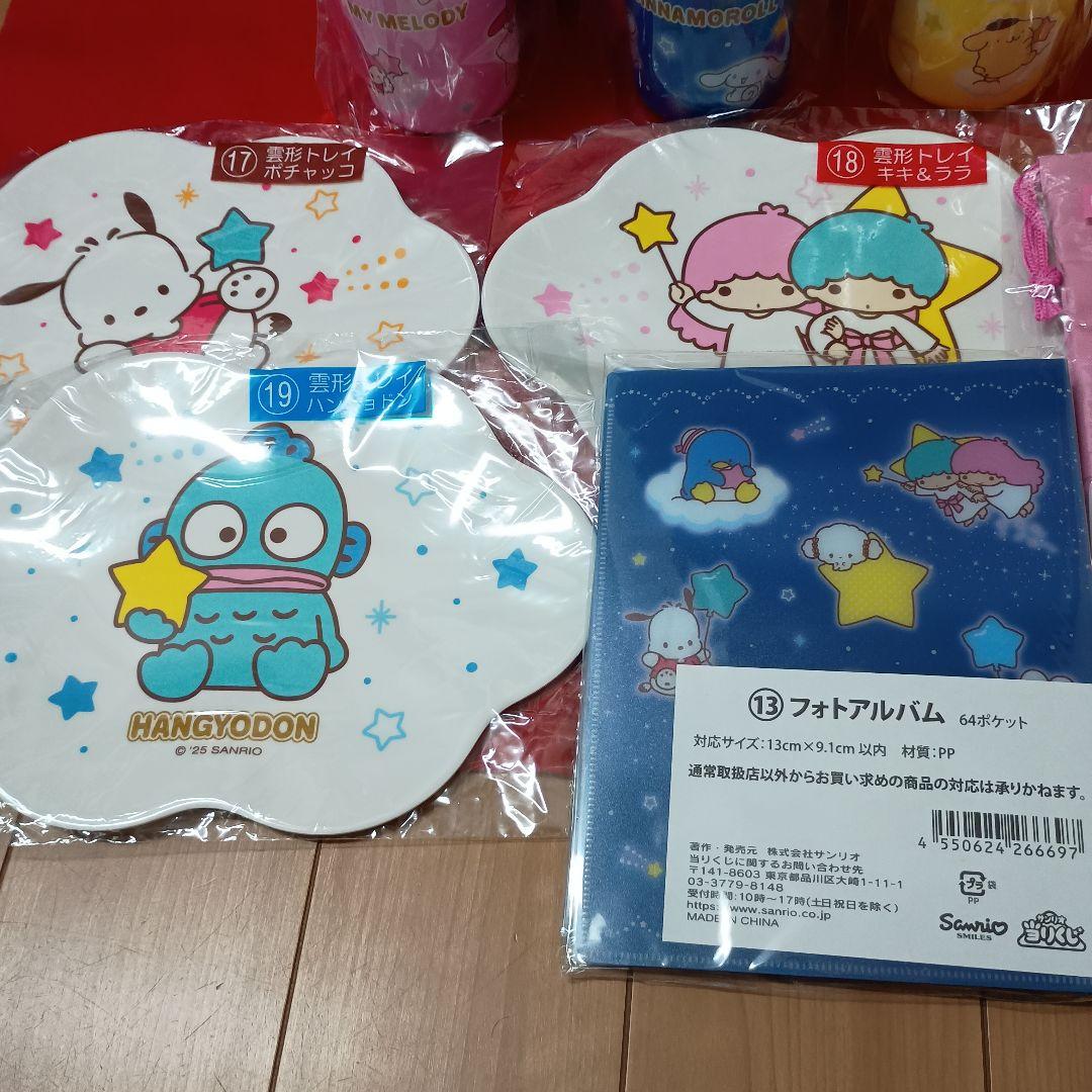 サンリオキャラクター大賞くじ　15点