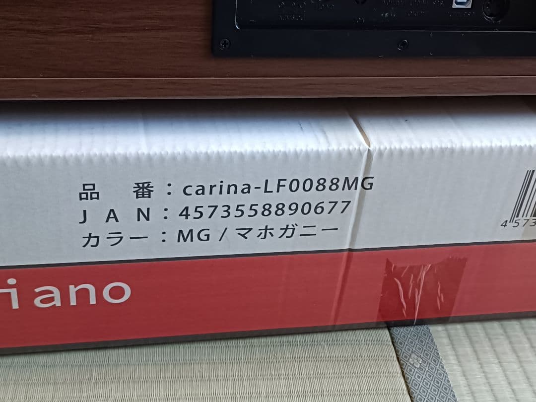 Carina 88鍵盤 電子ピアノ LF-0088 マホガニー