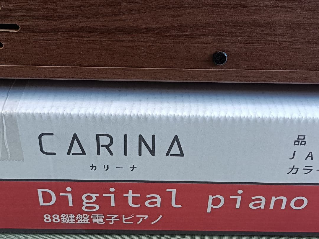Carina 88鍵盤 電子ピアノ LF-0088 マホガニー