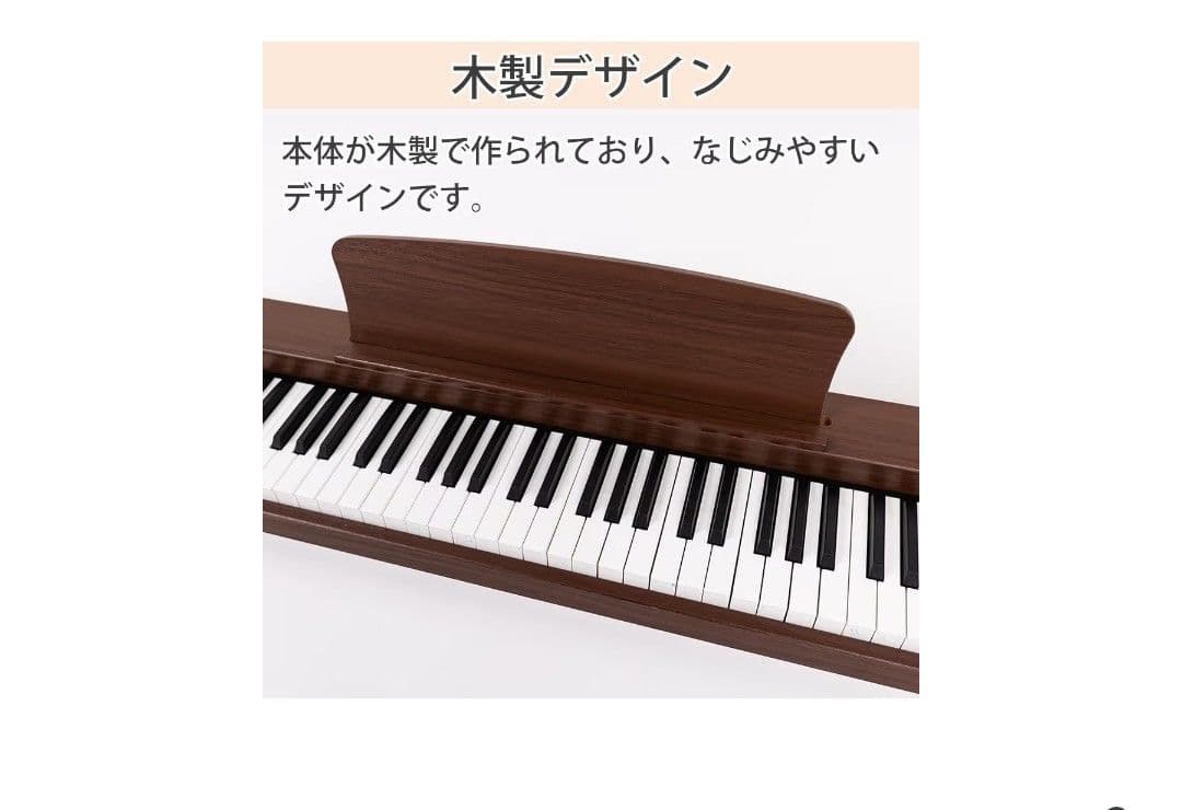 Carina 88鍵盤 電子ピアノ LF-0088 マホガニー