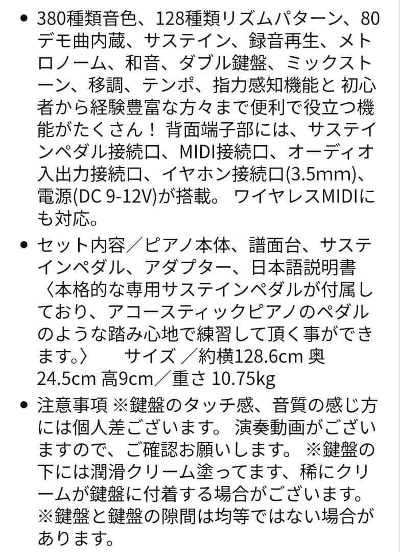Carina 88鍵盤 電子ピアノ LF-0088 マホガニー