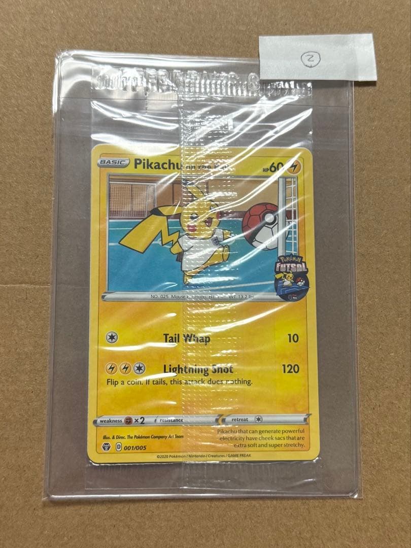 Pikachu on the Ball ピカチュウ オンザボール プロモ ②