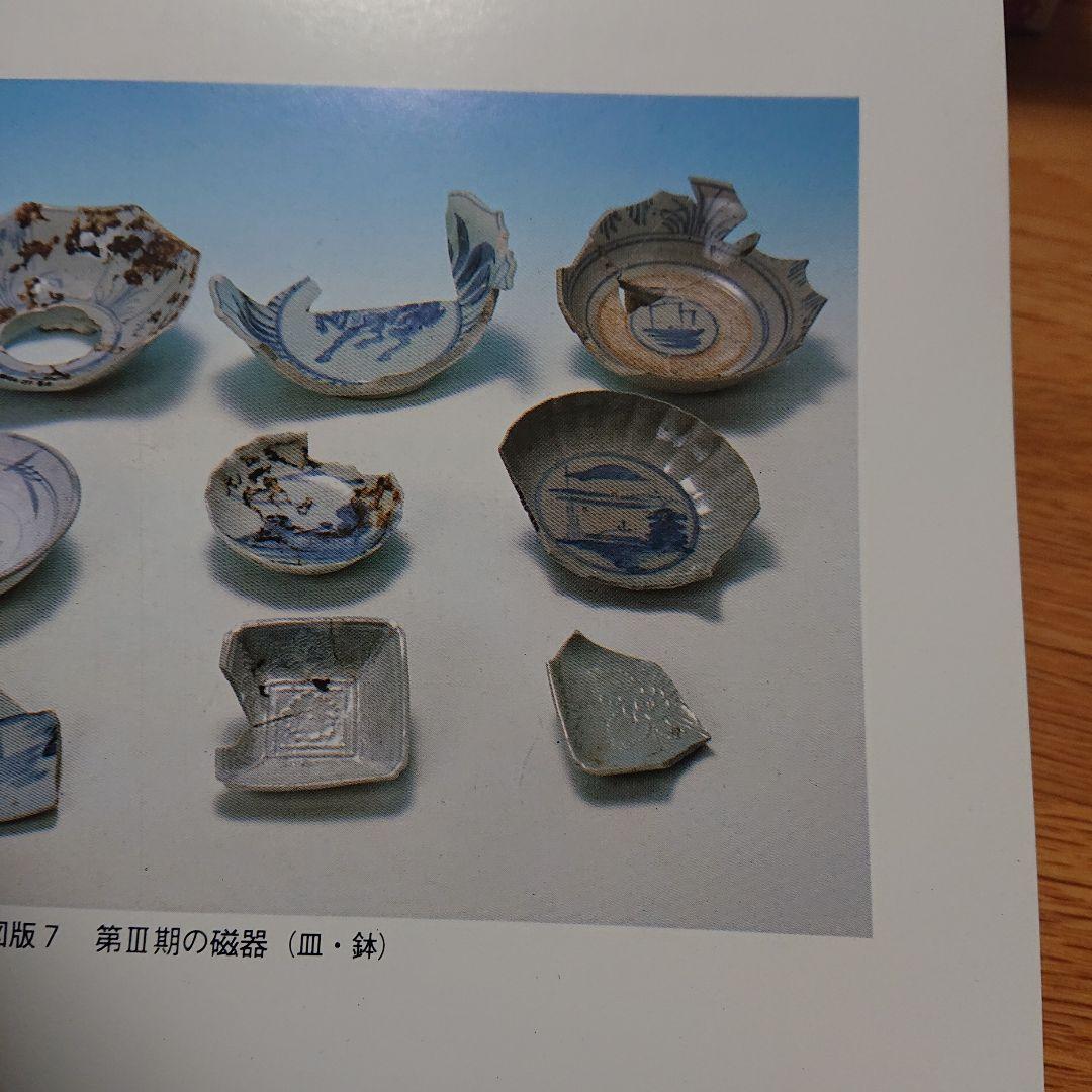 切込焼　輪花皿　染付山水図