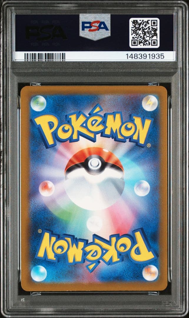 【PSA10】メガカイリューex:SAR MEGAドリームex 246/193
