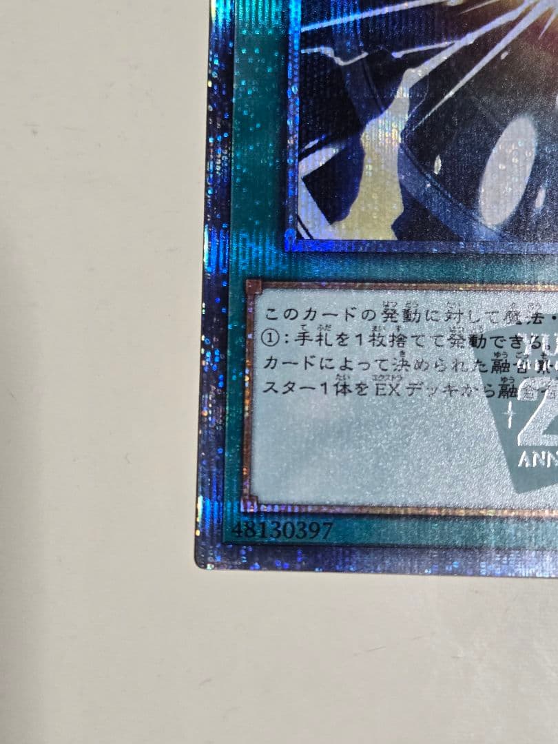 超融合　20thシークレットレア
