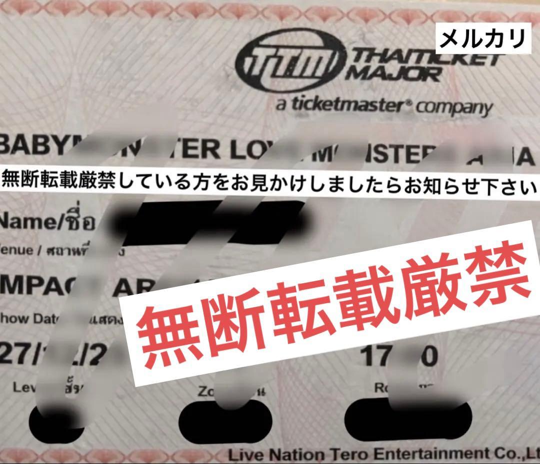 BABYMONSTER アサ サインボール