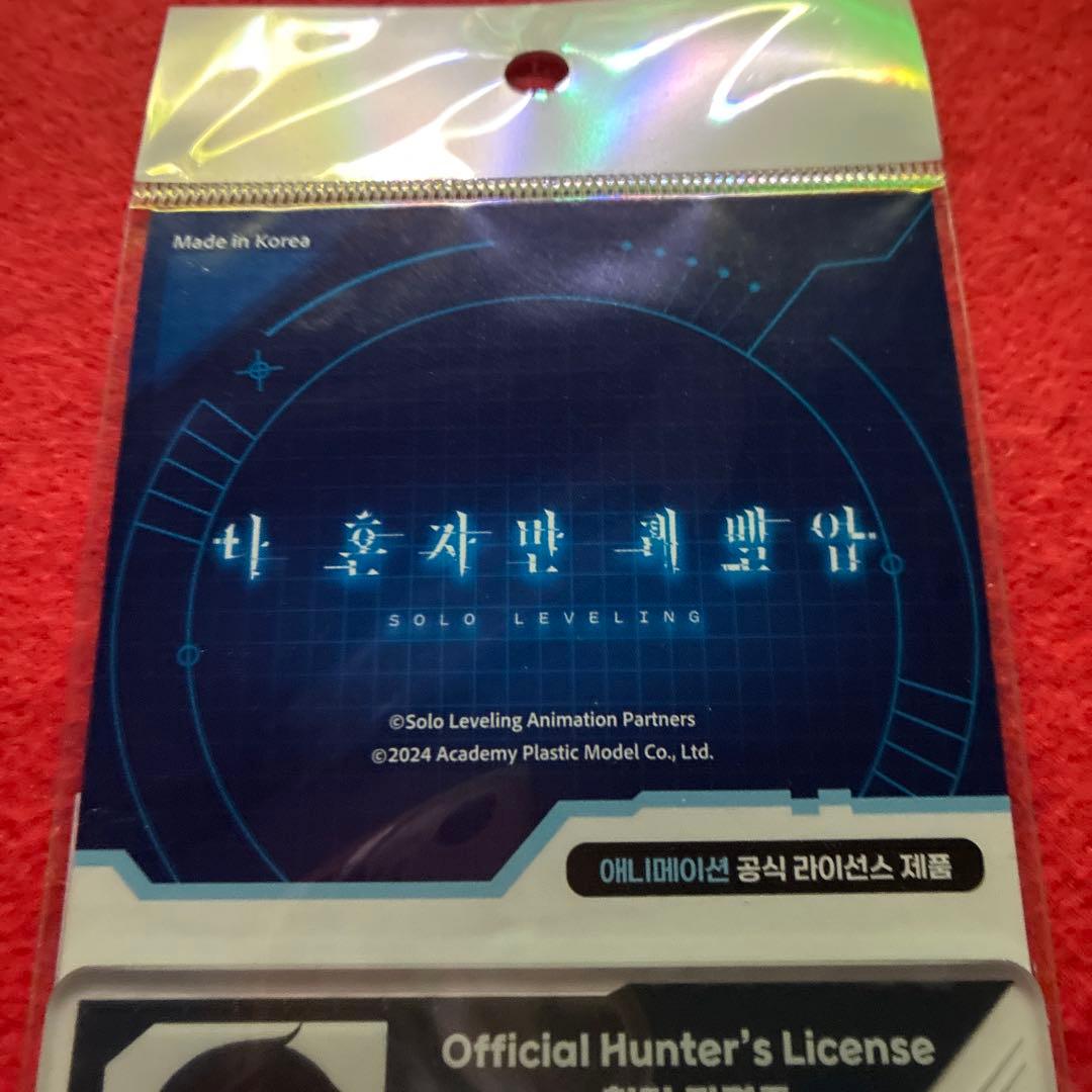俺だけレベルアップな件 S級 成晋宇 ハンター資格証 未開封　ソロレベ
