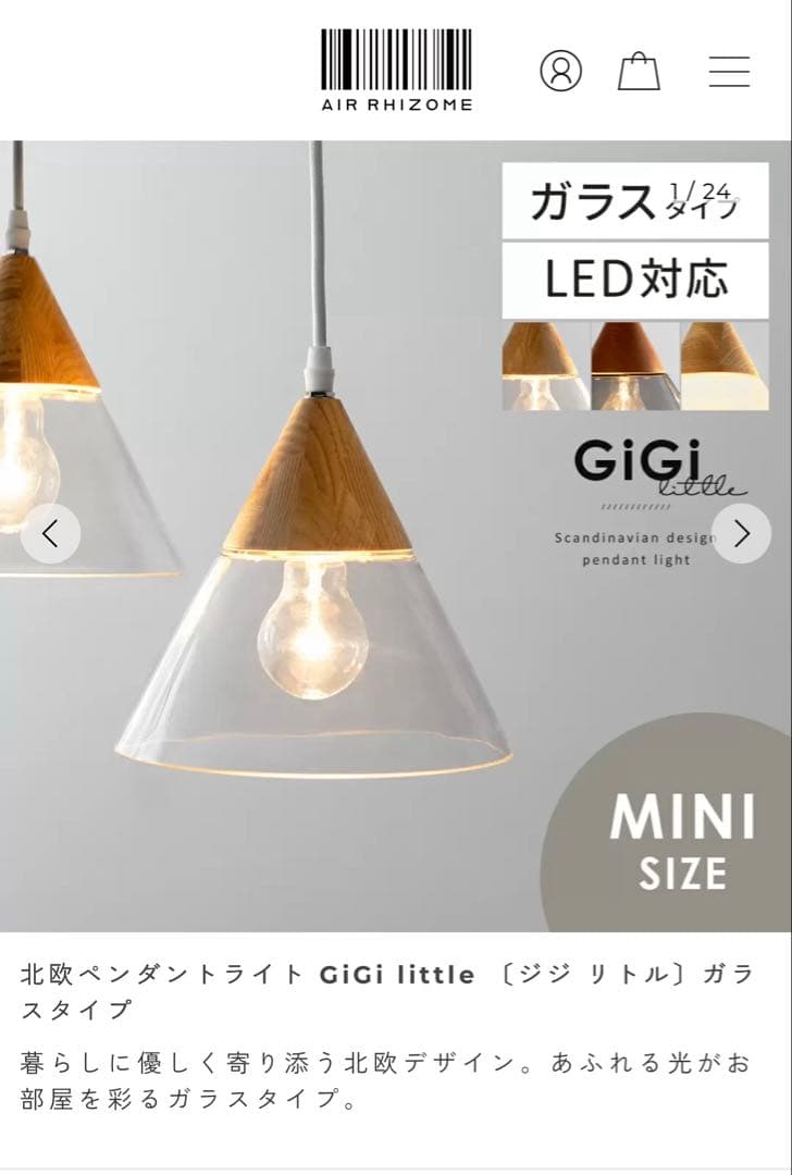 ペンダントライト ガラス 木材 LED電球付き 北欧
