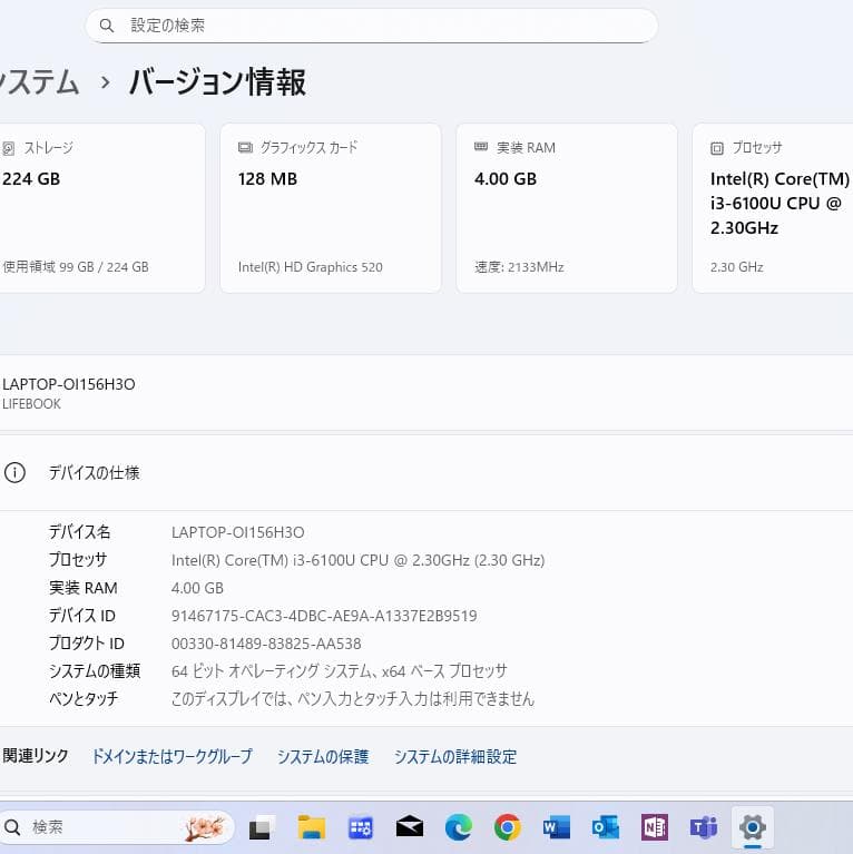高速SSD搭載 富士通 LIFEBOOK A576/RX Windows11