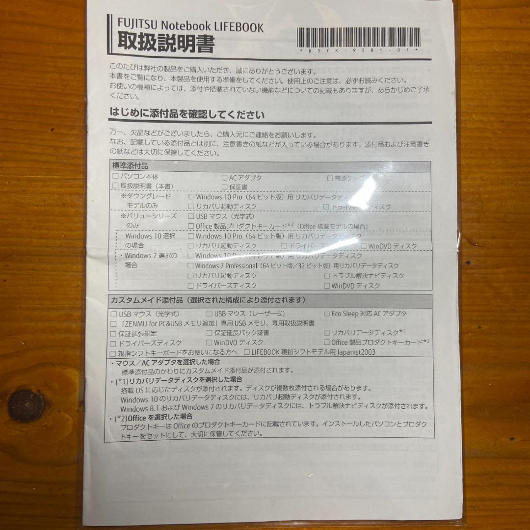 高速SSD搭載 富士通 LIFEBOOK A576/RX Windows11