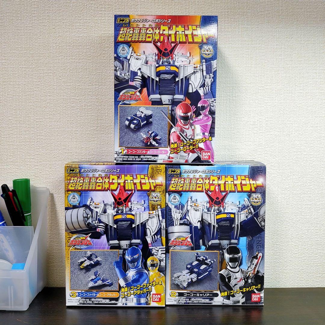 ミニプラ　ボウケンジャー　ダイボイジャー　全3種セット　新品未開封