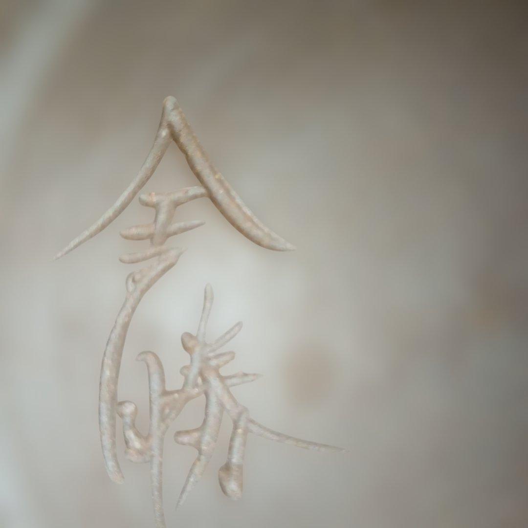 沖縄やちむん作家立体的な龍の壺