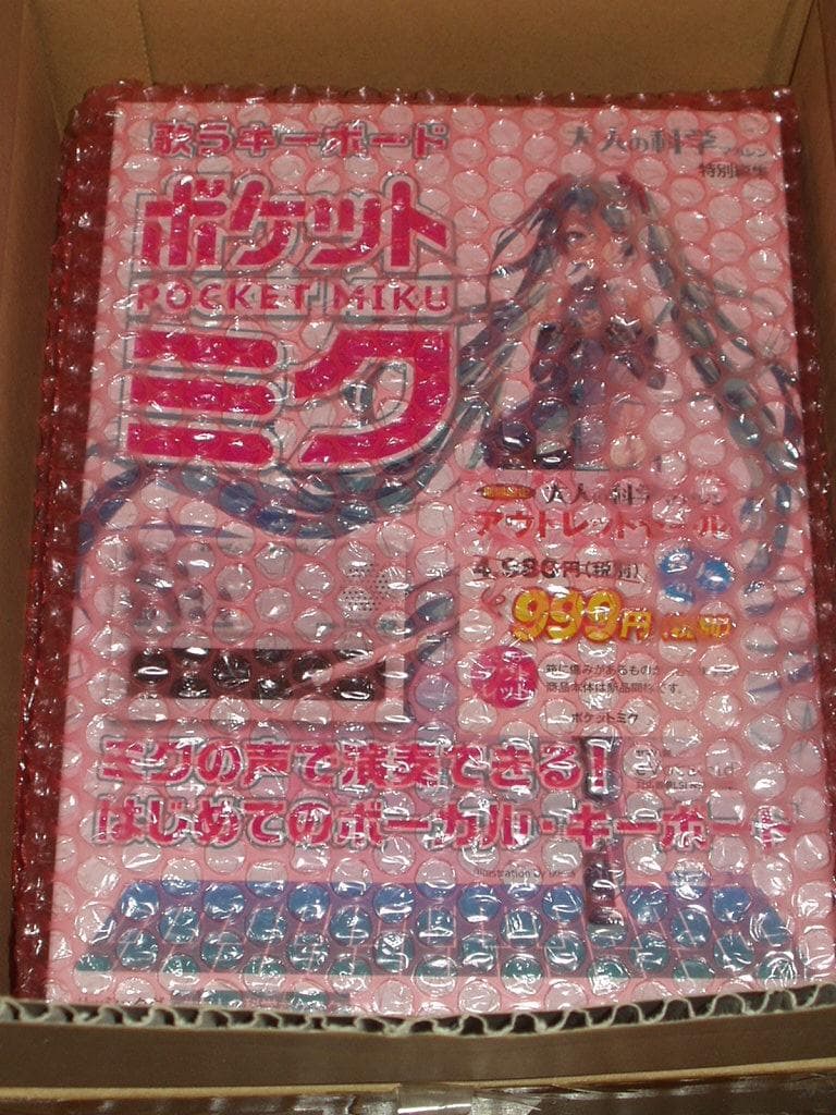 大人の科学 歌うキーボード ポケットミク本体＆公式ブック セット 初音ミク
