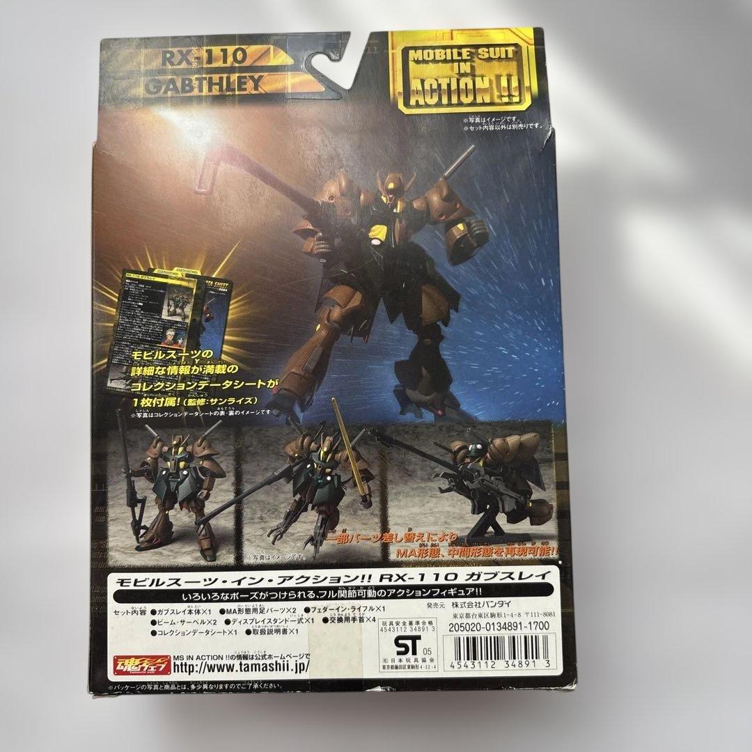 機動戦士Zガンダム フィギュア　2体 ハイザック ガブスレイ