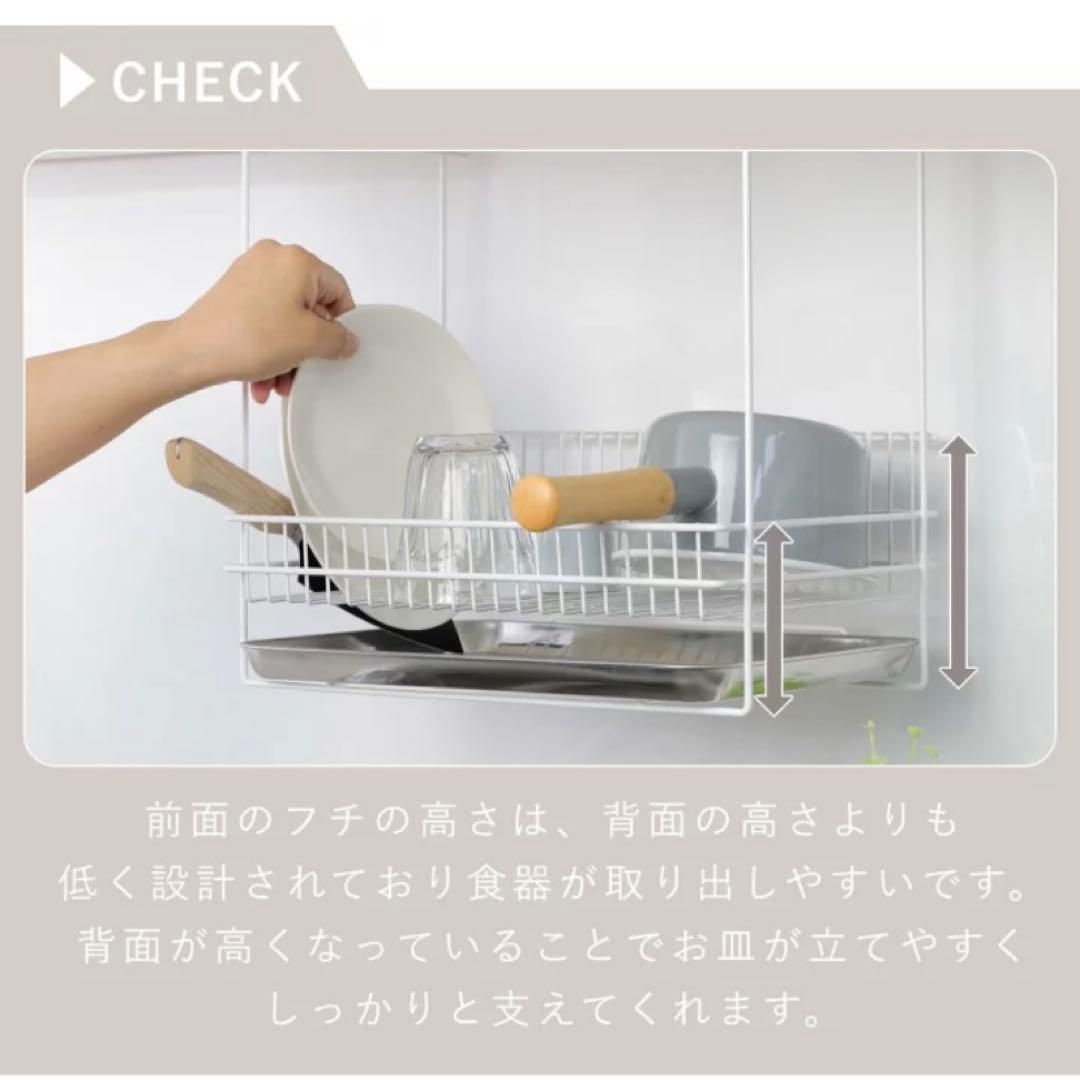 吊り戸棚水切りラック 大容量