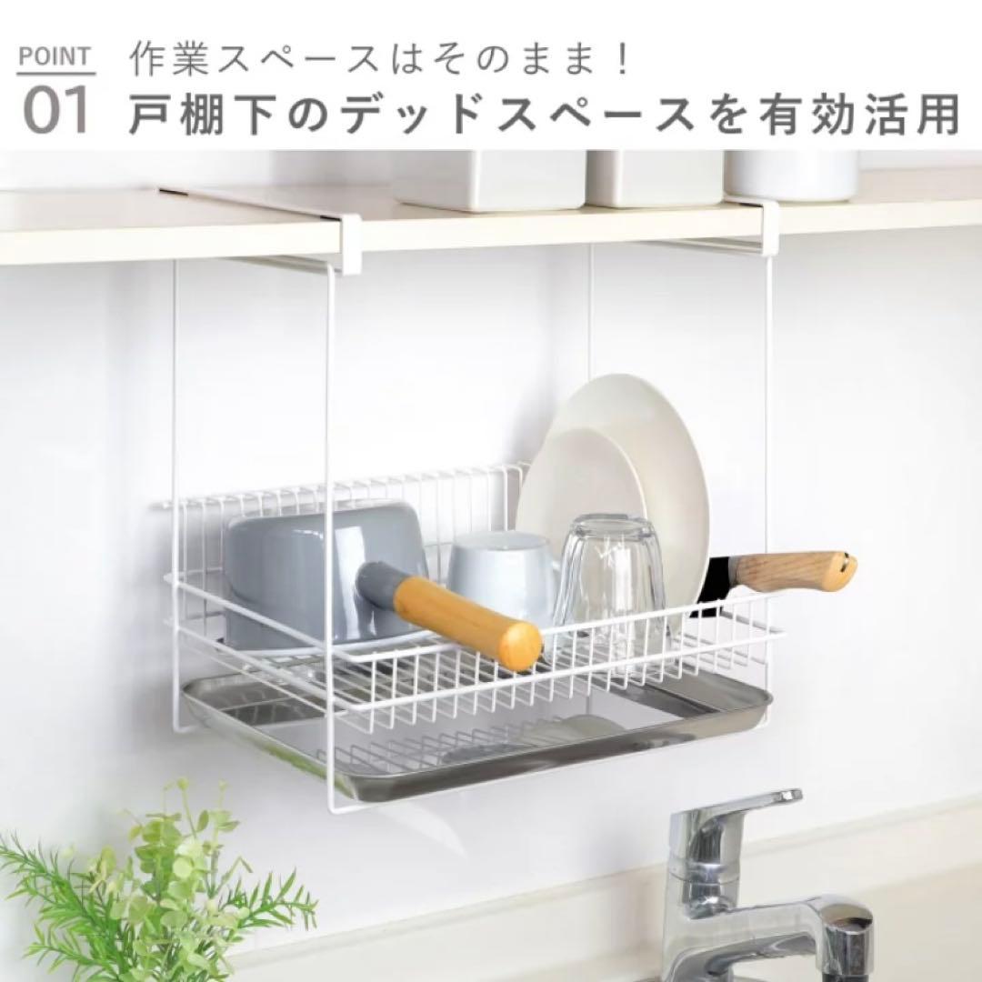 吊り戸棚水切りラック 大容量