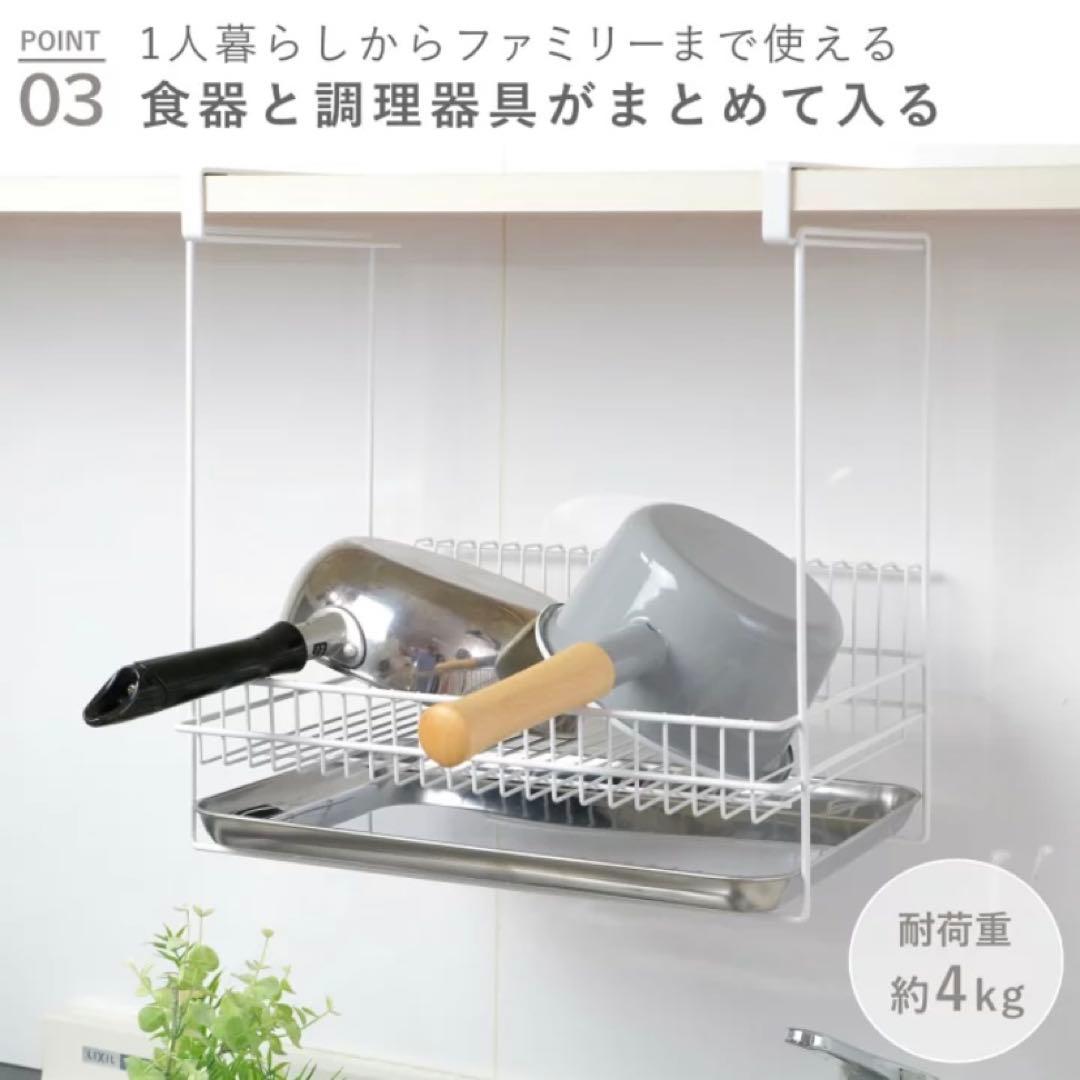 吊り戸棚水切りラック 大容量
