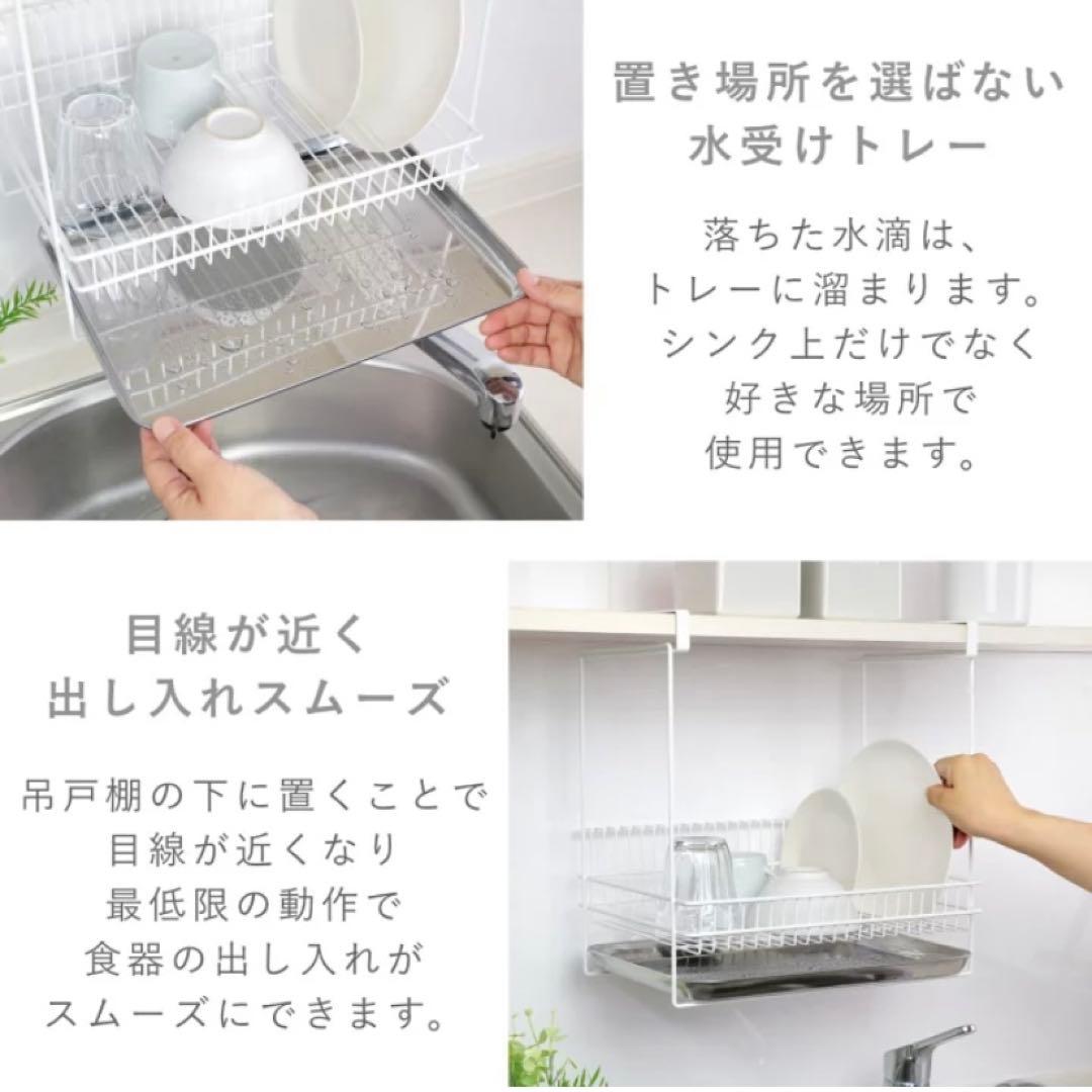 吊り戸棚水切りラック 大容量
