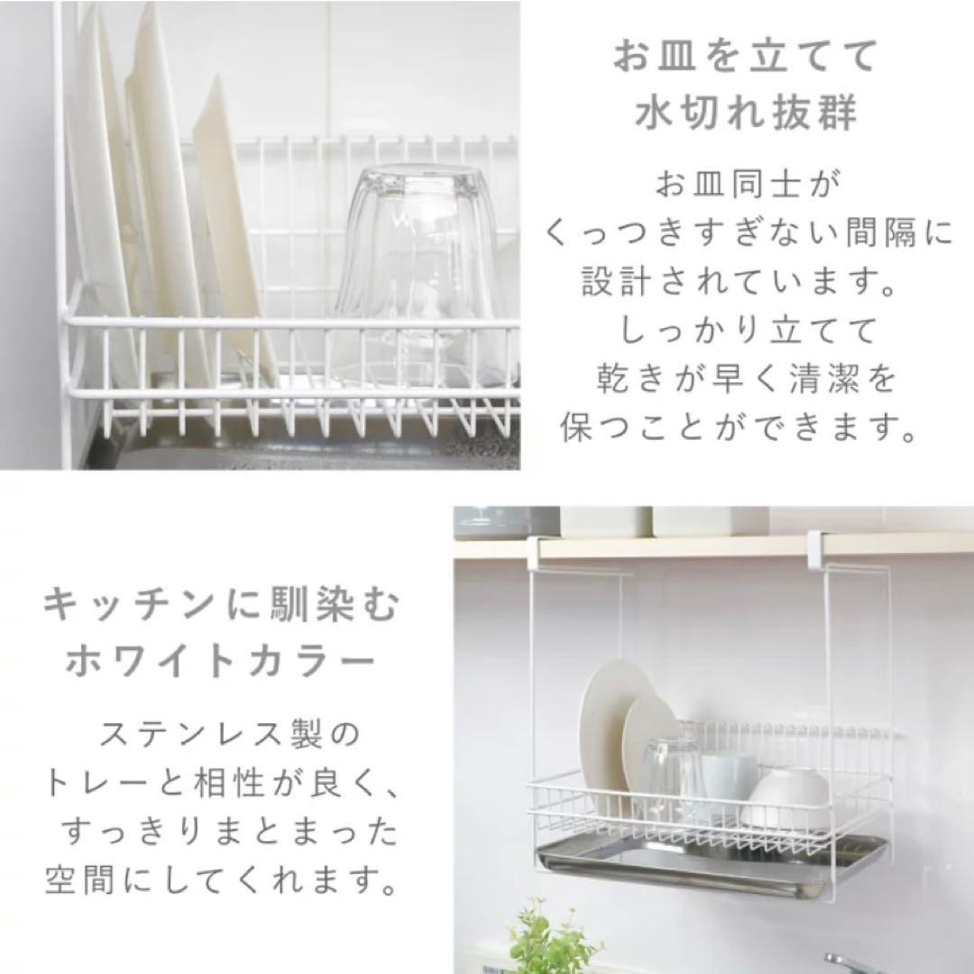 吊り戸棚水切りラック 大容量