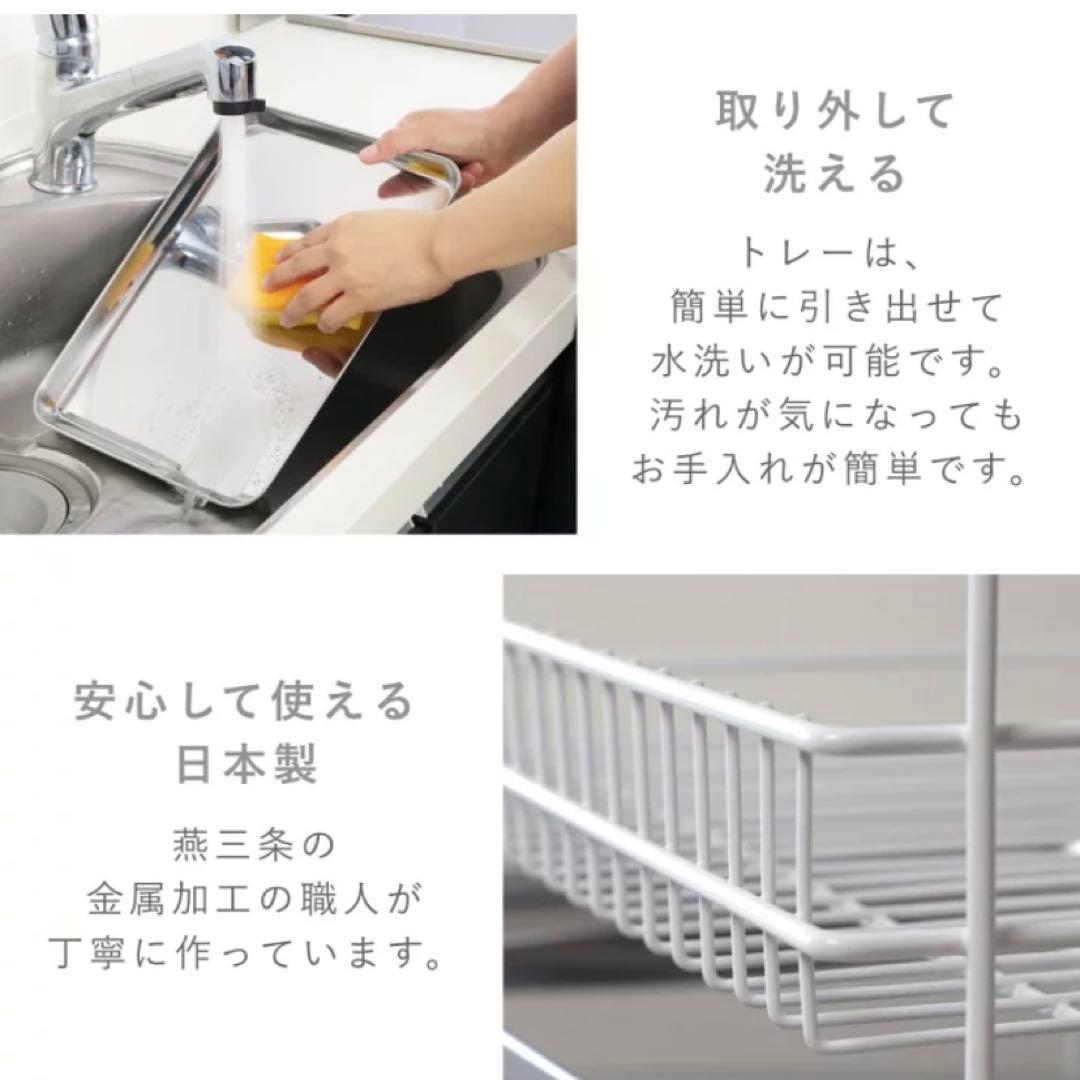 吊り戸棚水切りラック 大容量