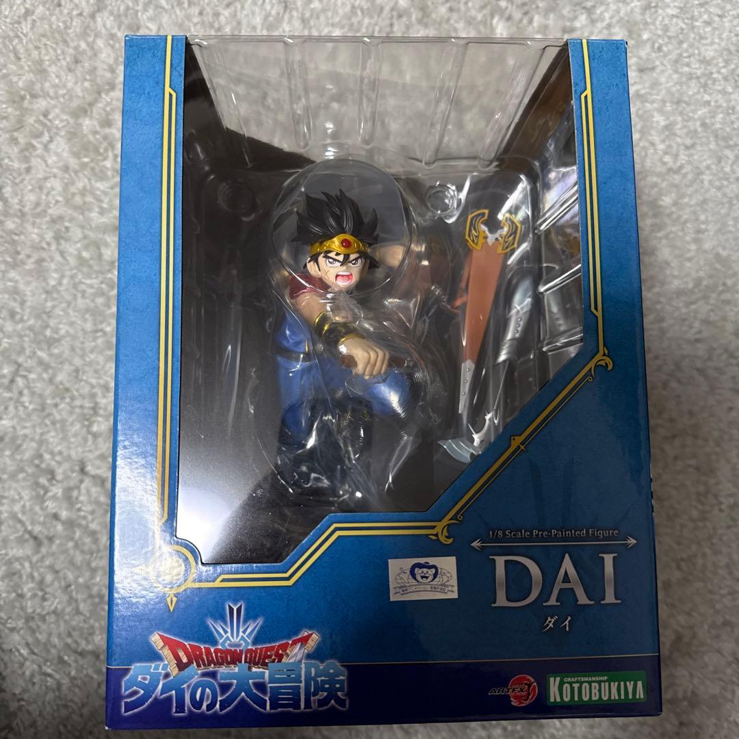 ダイの大冒険フィギュア