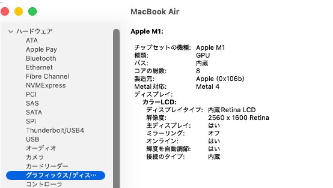 MacBook Air M1 2020 8GB 美品 スペースグレー 512GB