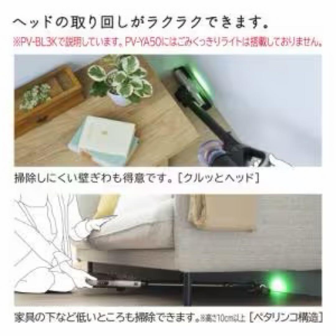 HITACHI スティッククリーナー PV-YA50　[値引済交渉不可]