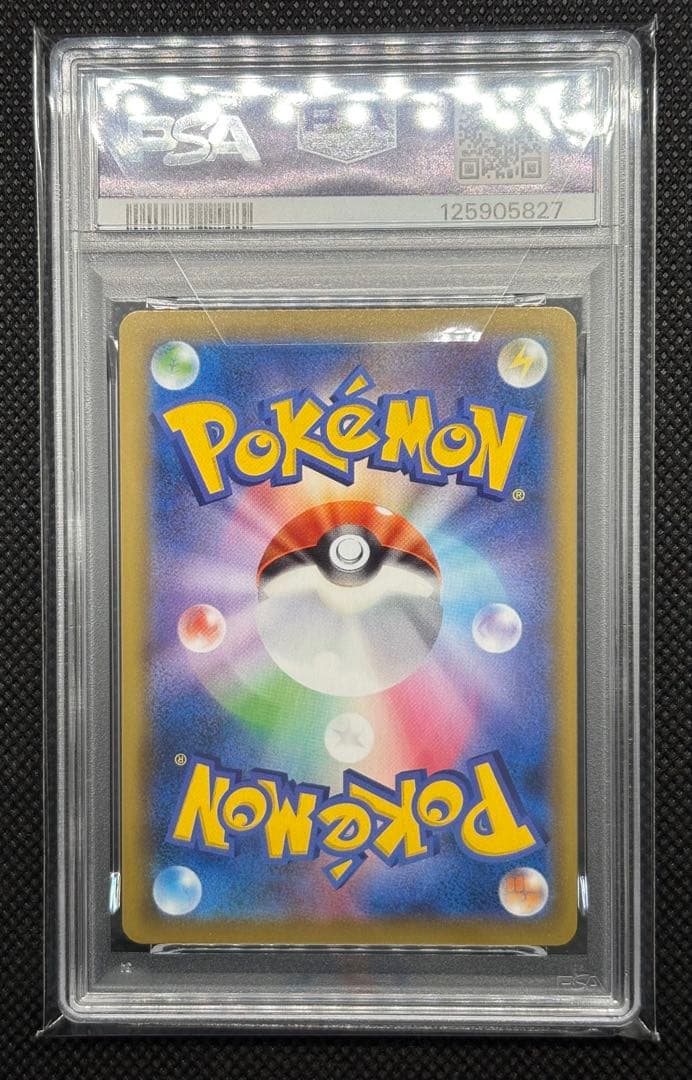 【PSA10】 ミュウV SA フュージョンアーツ