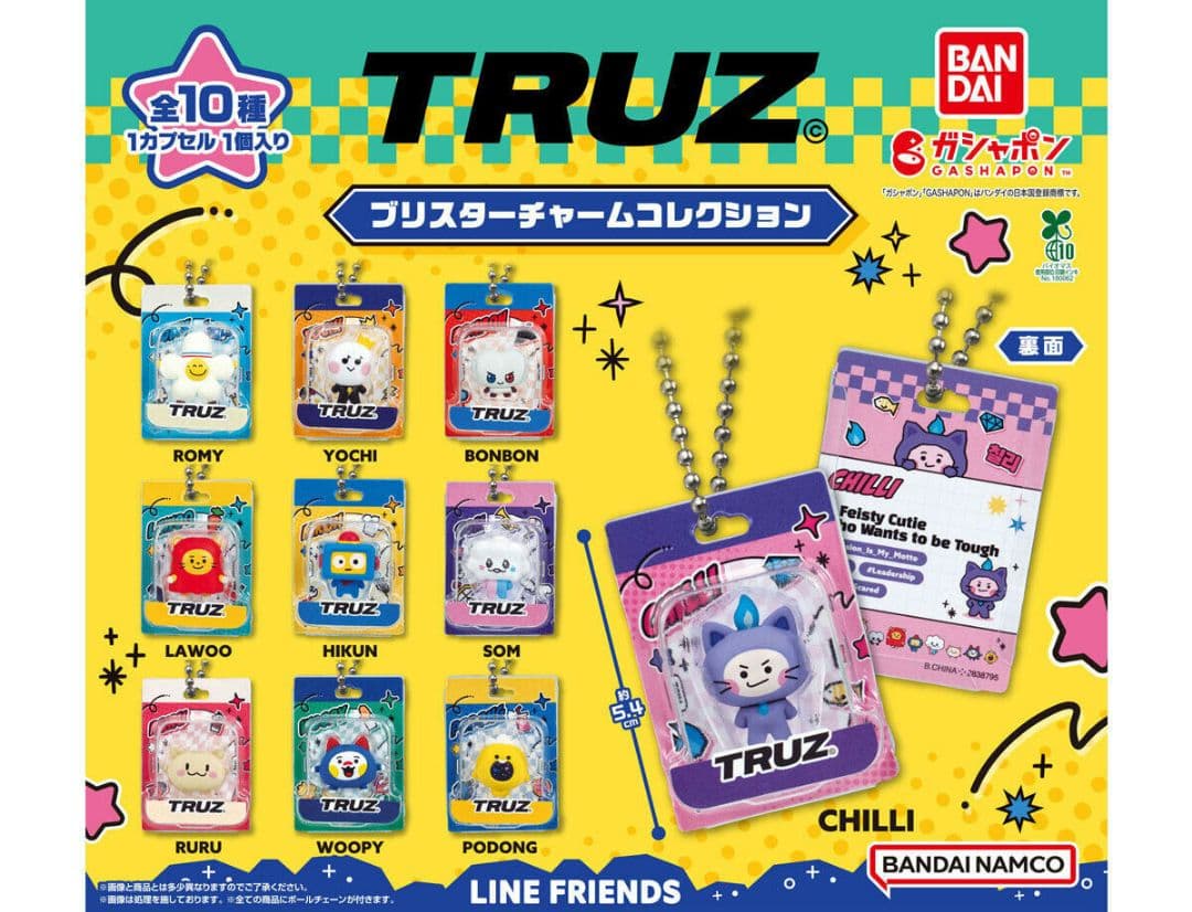 むー　TREASURE TRUZ ブリスターチャーム コンプリート