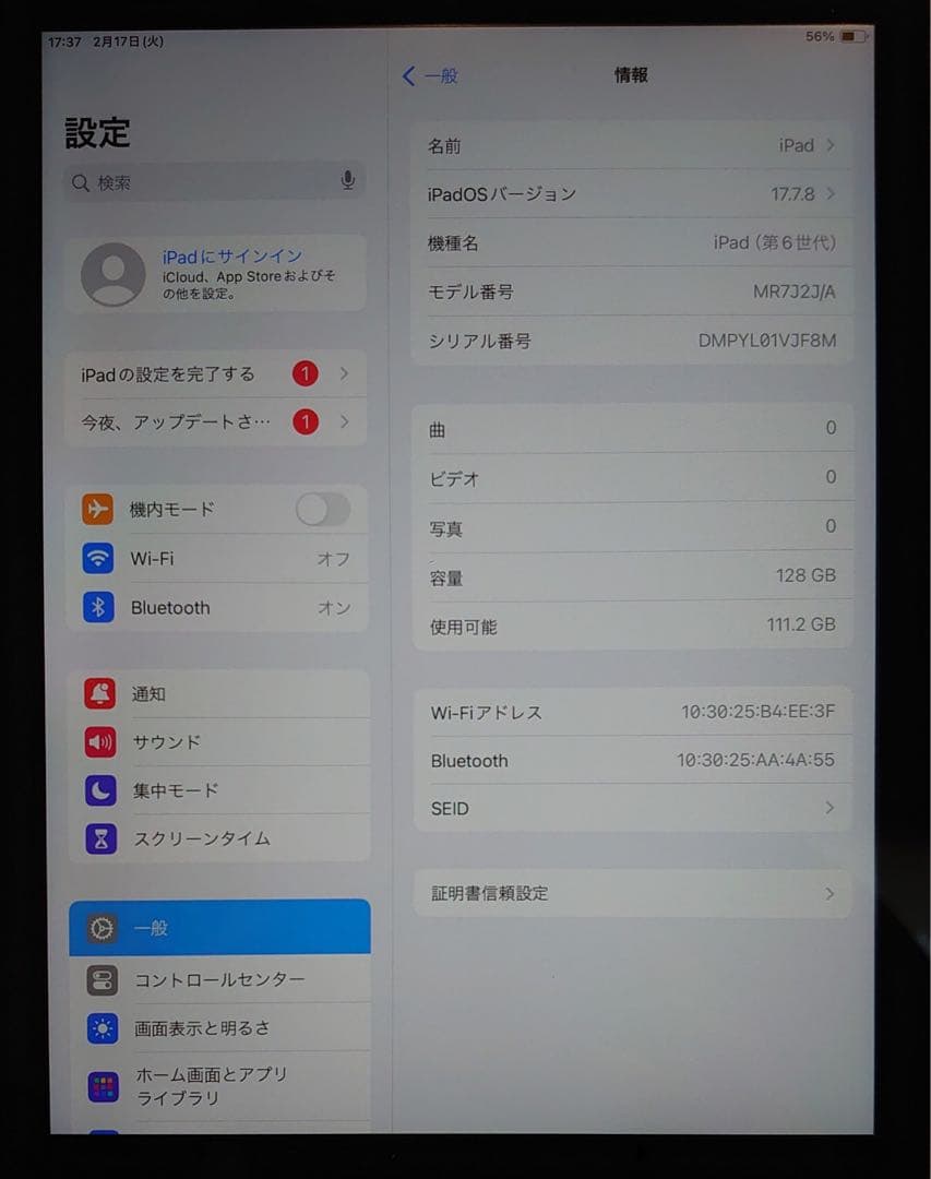 完動品液晶無傷iPad第6世代(A1893)本体128GB送料込VJF8M