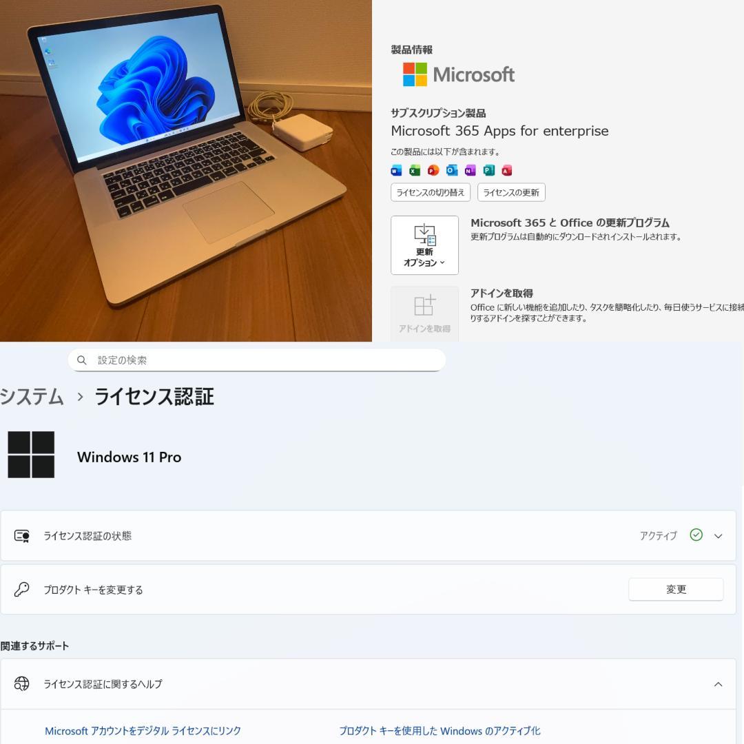 MacBook本体 MacBook Pro mid2015 i7 win11 Office