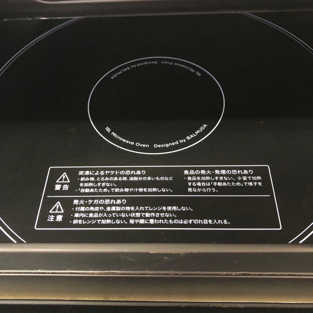 491-A BALMUDA オーブンレンジ K04A-WH
