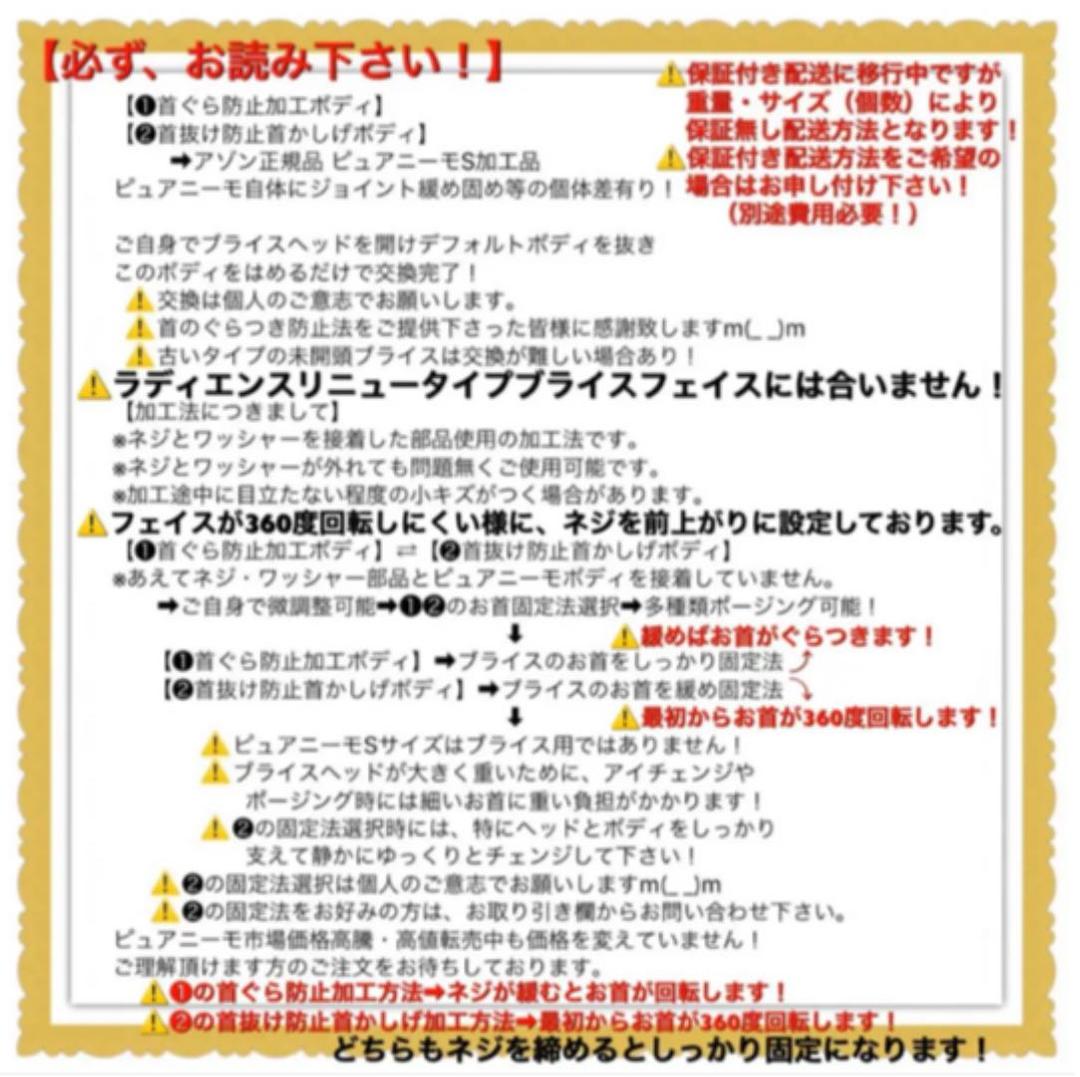 ❤️首抜け防止首かしげ加工ボディ❤️STAY 価格❣️終了❣️➡︎未定❣️