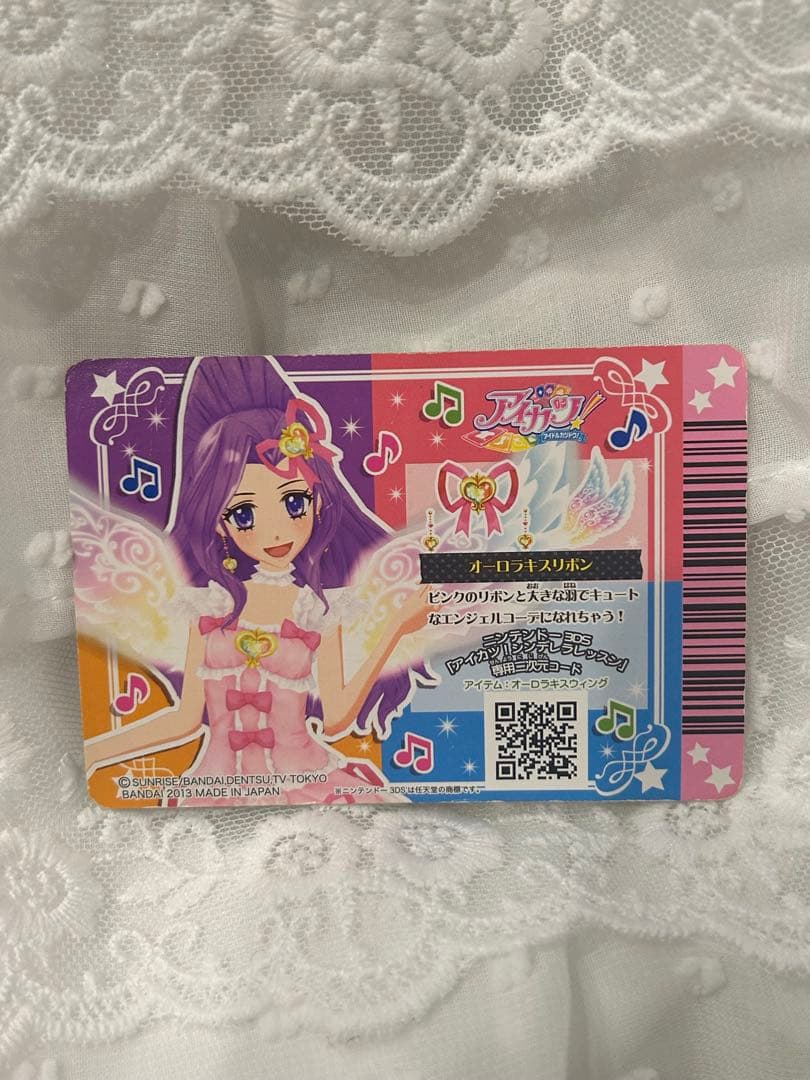 アイカツ オーロラキス コーデ