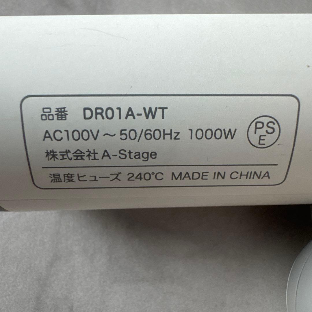 リデ Re:De ドライヤー ホワイト スタンド付き