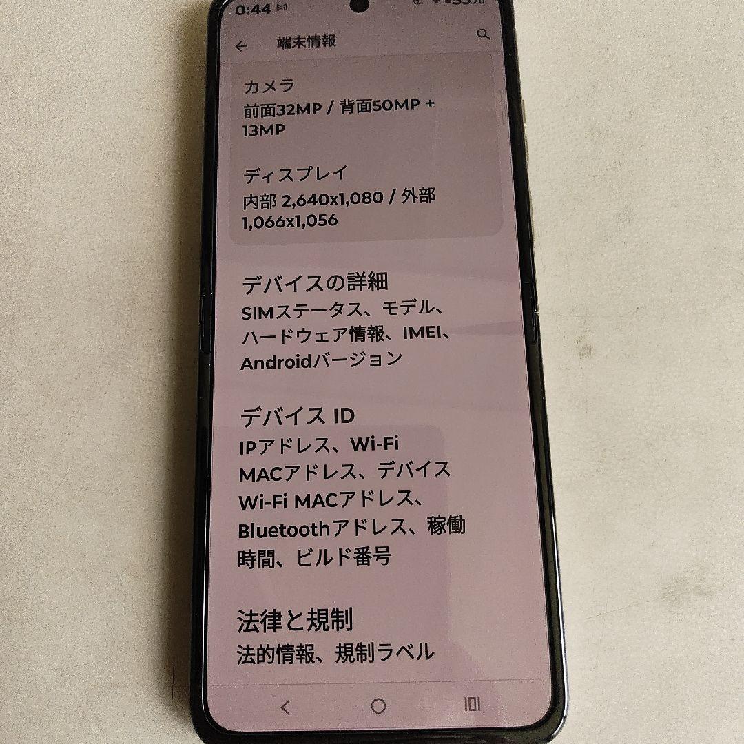 スマートフォン　motorola razr 50s
