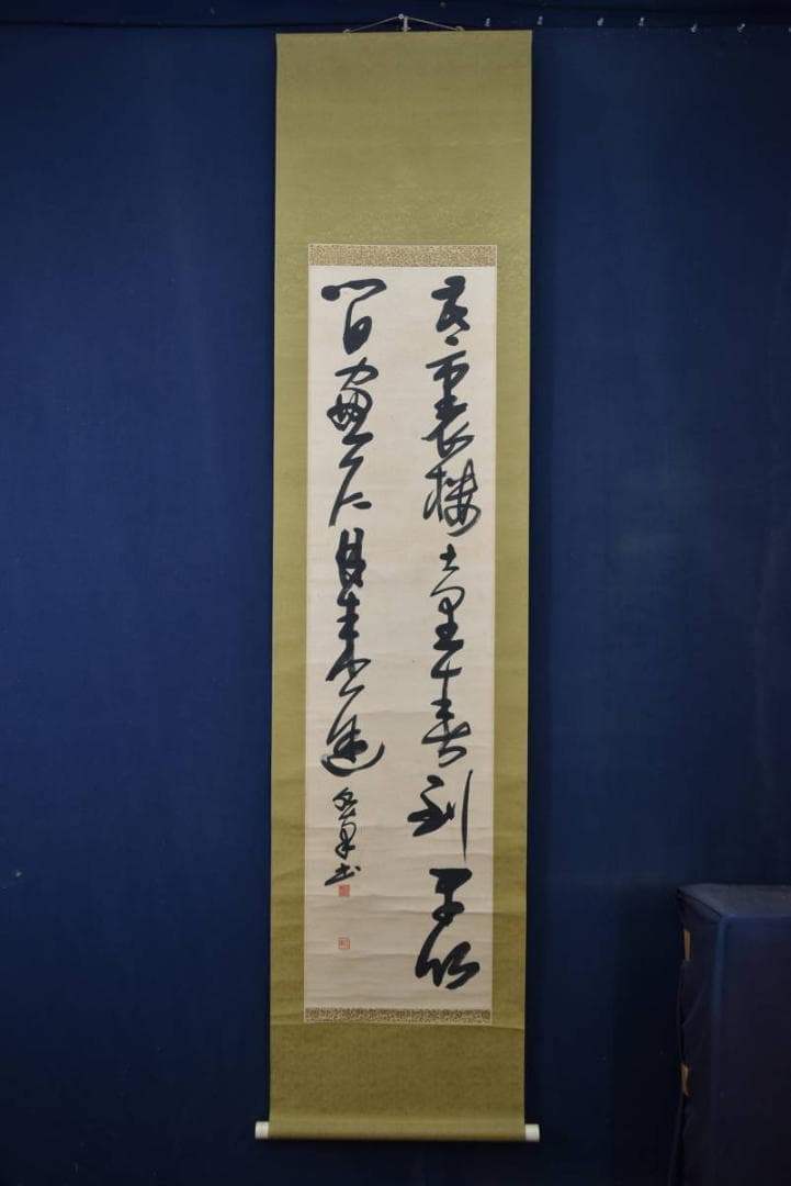 【真作】田口水南/二行書/掛軸/名家伝来/AA-114