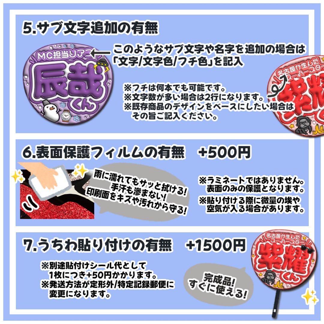 【通常発送】ぷっくりうちわ文字オーダー【うちわ貼り付け×1+保護フィルム×2】