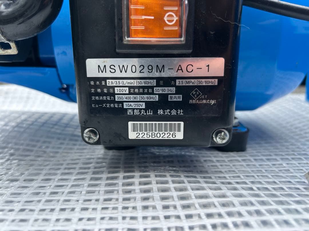 エアコン　高圧洗浄機 MSW029M-AC-1 本体
