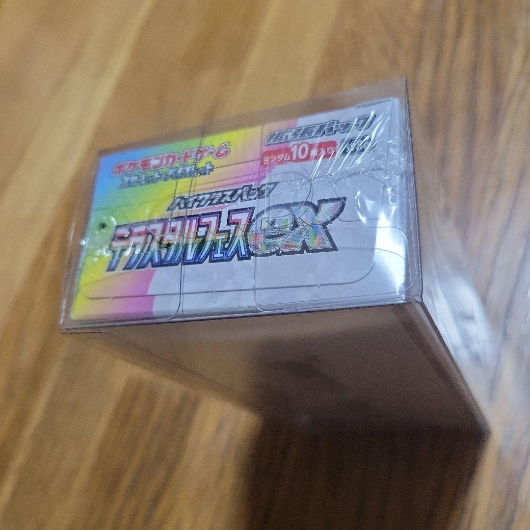 テラスタルフェスex 　シュリンク付き