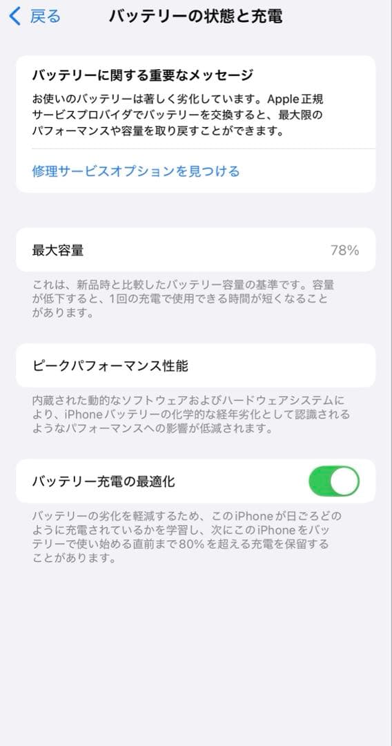 【美品】iPhone14pro 256GB スペースブラック SIMフリー
